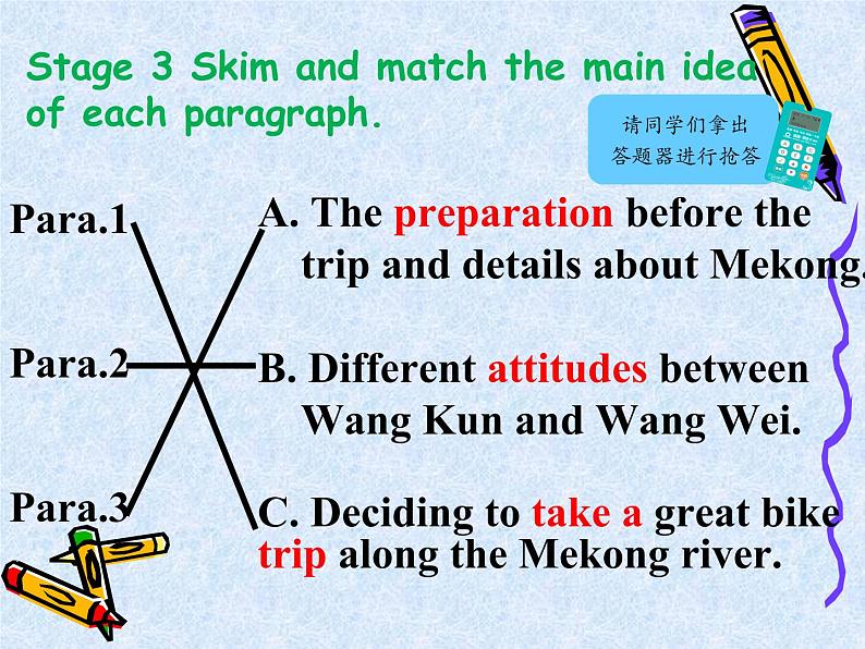 人教版（新课程标准）必修1 Unit 3 Travel journal Reading公开课课件（25张ppt）第7页