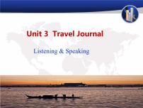 高中英语人教版 (新课标)必修1&2Unit 3 Travel journal课文ppt课件