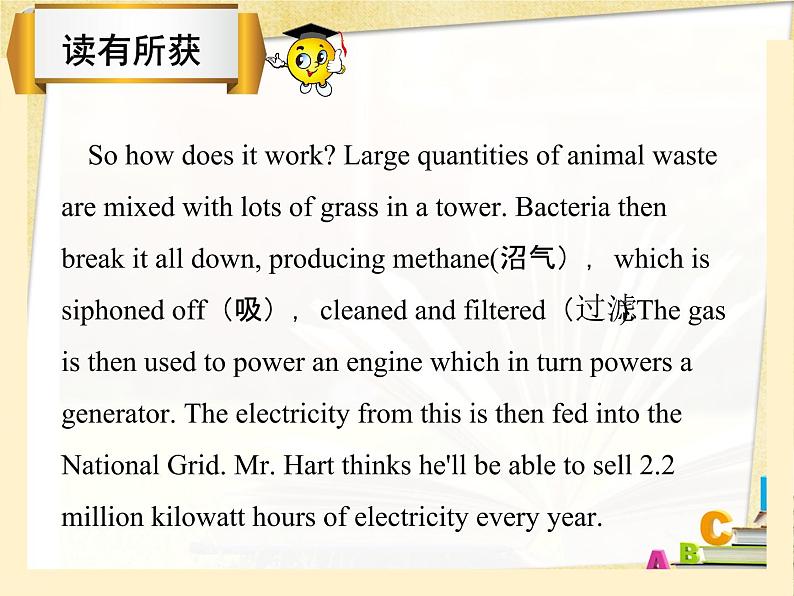 人教版（新课程标准）必修1 Unit 4 Earthquakes单元主题素养阅读A（11张ppt）第5页