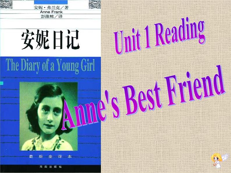 人教版（新课程标准） 必修1 Unit 1 Friendship Reading公开课课件（17张ppt）第1页