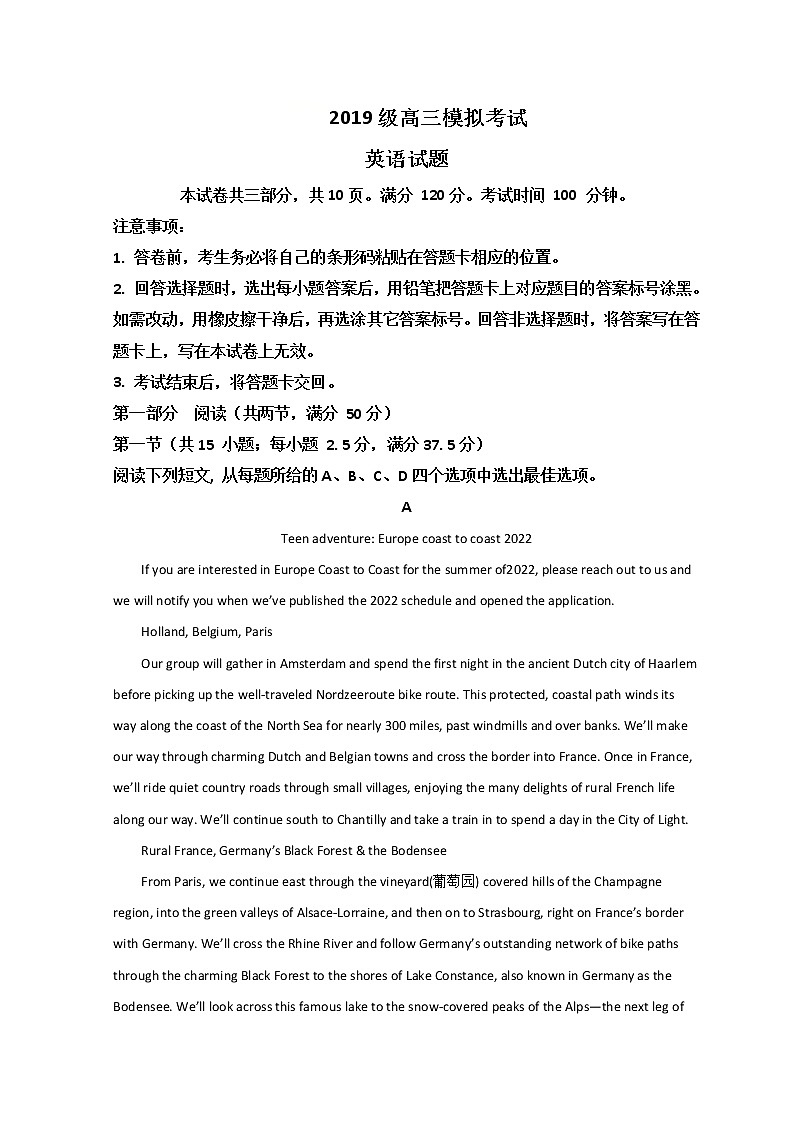 山东省日照市2022届高三下学期3月一模考试英语试题含解析第1页