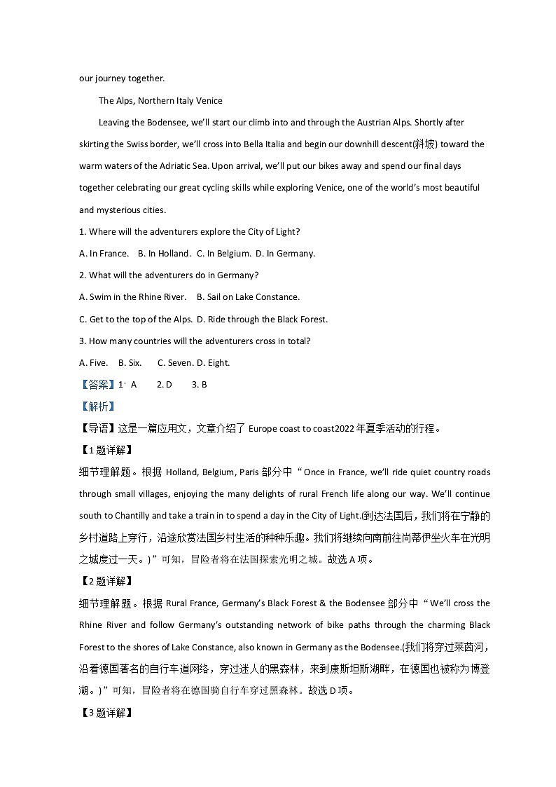 山东省日照市2022届高三下学期3月一模考试英语试题含解析第2页