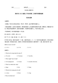 2022届福建省漳州市高三毕业班第二次教学质量检测英语试题无答案