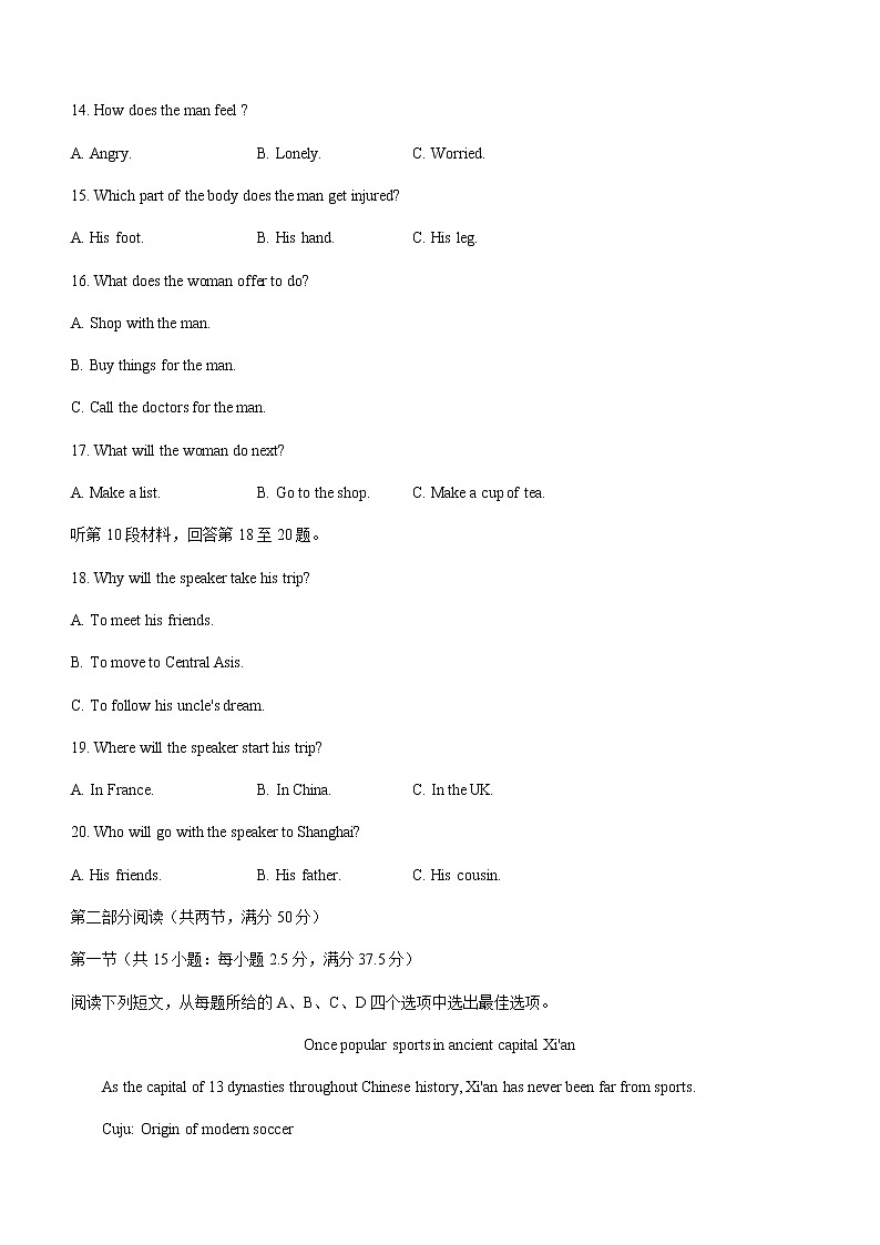 2022届福建省漳州市高三毕业班第二次教学质量检测英语试题无答案03