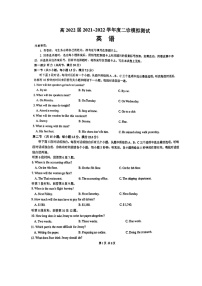 四川省成都市第七中学2021-2022学年高三下学期二诊模拟考试（二模）英语扫描版无答案