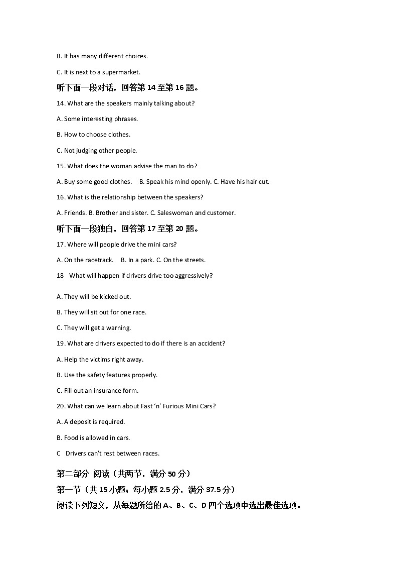 重庆市巴蜀中学2021-2022学年高三下学期适应性月考卷（七）英语含解析第3页