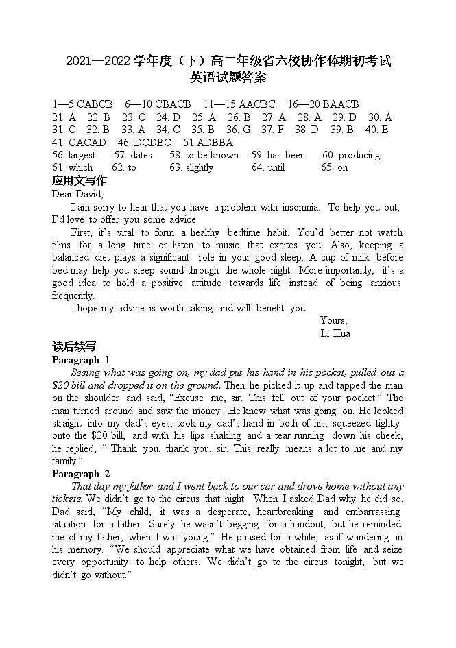 英语答案第1页