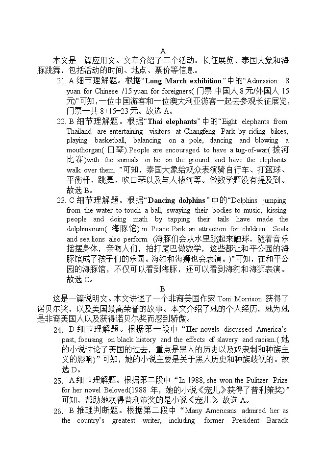 英语答案第2页