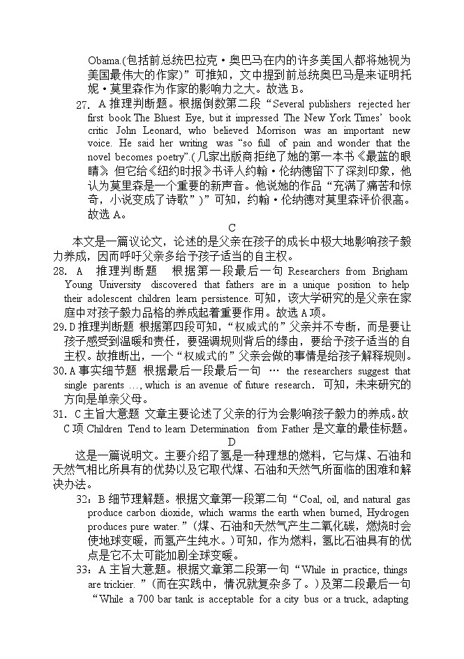 英语答案第3页