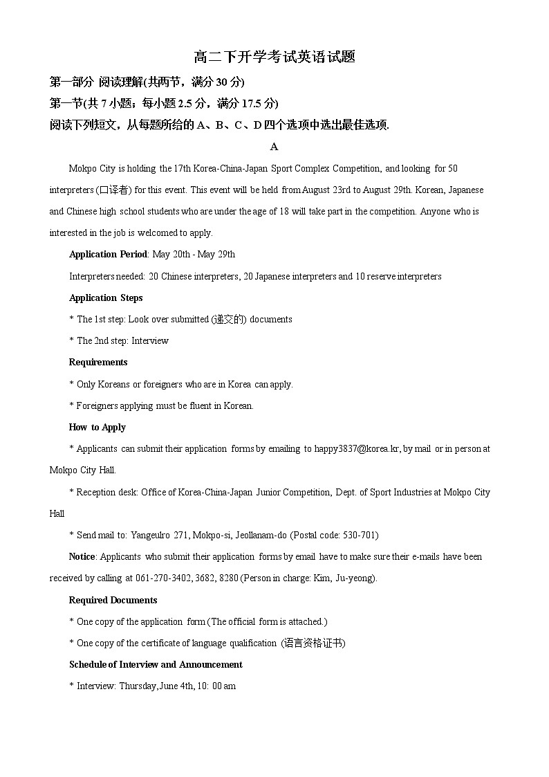辽宁省辽河油田第二高级中学2021-2022学年高二下学期开学考试英语试题含解析01