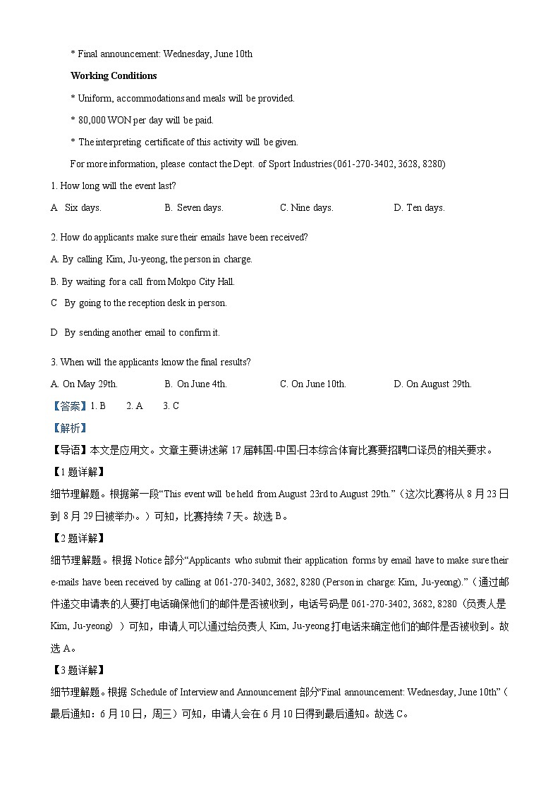 辽宁省辽河油田第二高级中学2021-2022学年高二下学期开学考试英语试题含解析02
