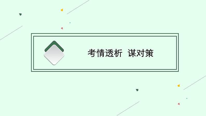 模块三　语法填空 2021届高考英语二轮总复习课件03