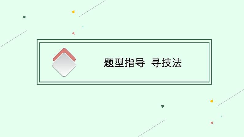 模块三　语法填空 2021届高考英语二轮总复习课件07