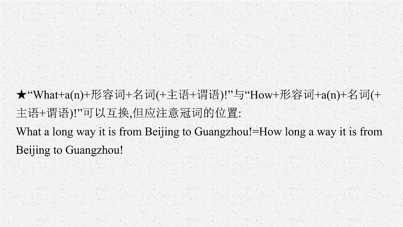 第二层级　精通“句法”——求满分 2021届高考英语二轮总复习课件第7页