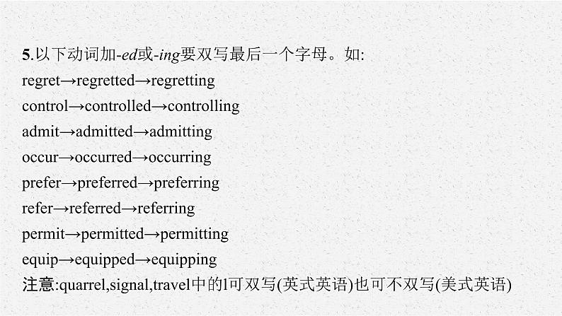 六、考前精准细回顾——完胜高考在7天 2021届高考英语二轮总复习课件第5页