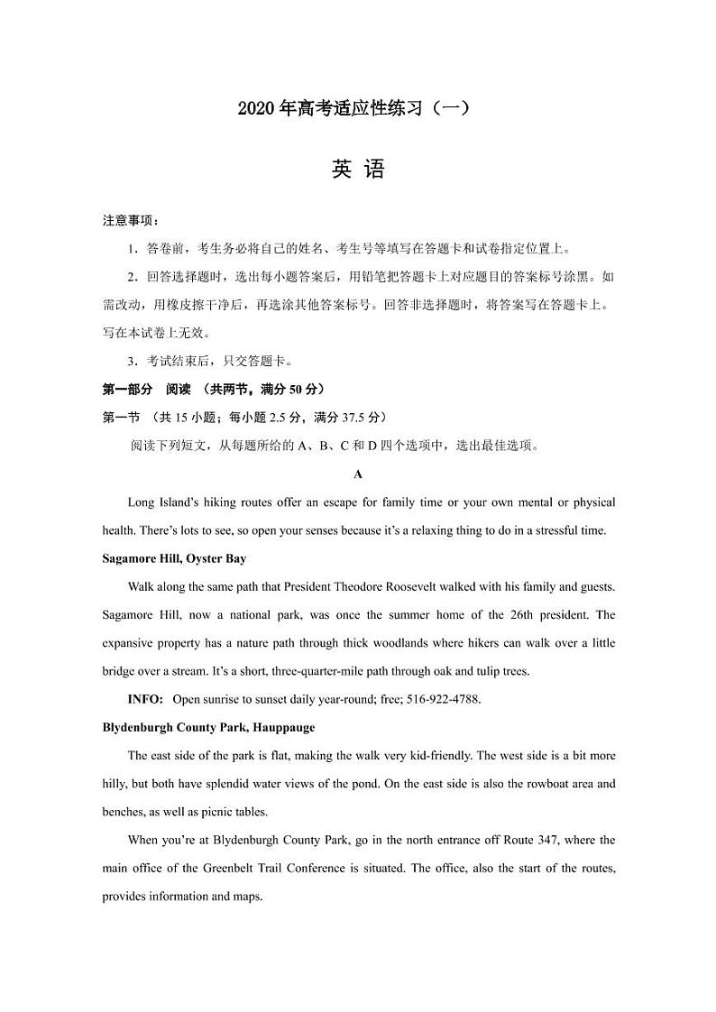 山东省烟台市2020届高三高考适应性练习一（二模）英语试题含答案（可编辑）第1页