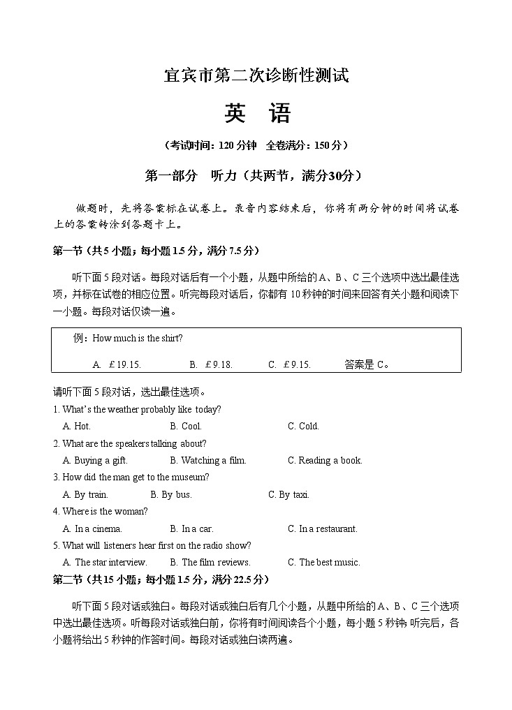 四川省宜宾市普通高中2021届高三下学期第二次诊断性测试英语试题（Word版含答案）01