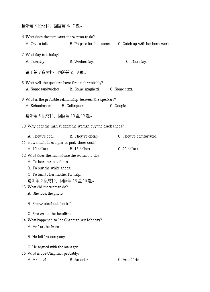 四川省宜宾市普通高中2021届高三下学期第二次诊断性测试英语试题（Word版含答案）02