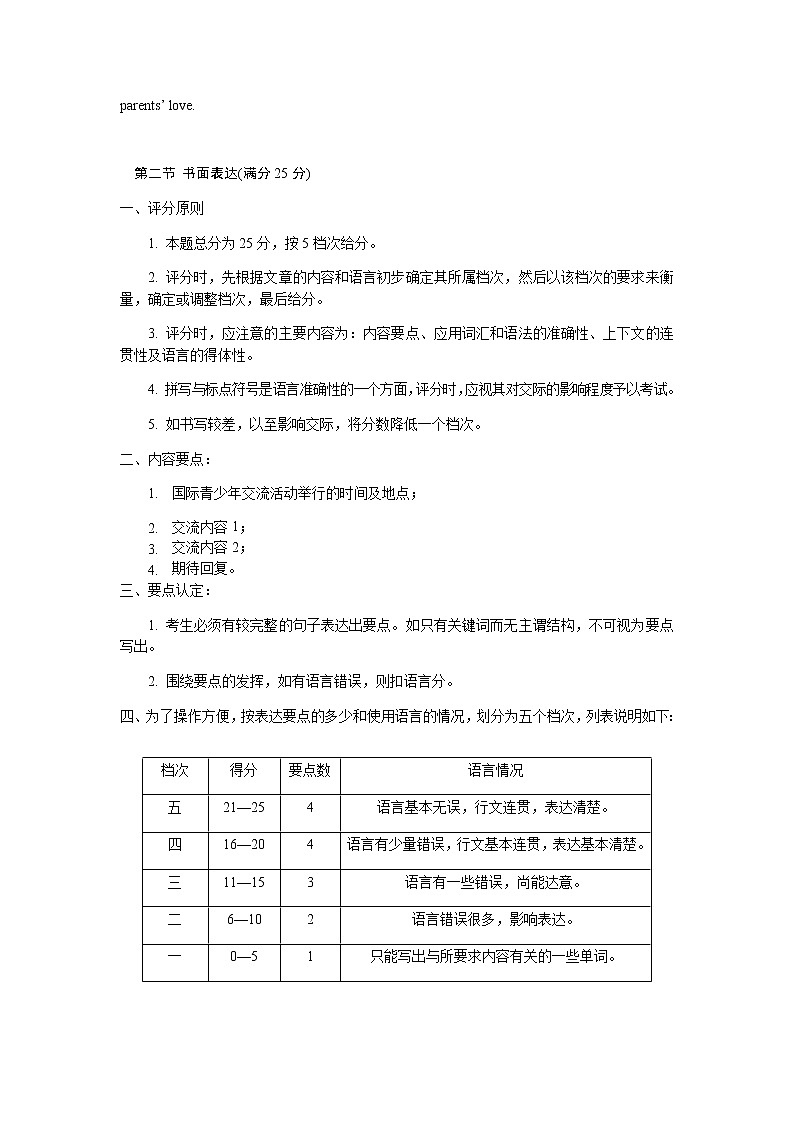 四川省宜宾市普通高中2021届高三下学期第二次诊断性测试英语试题（Word版含答案）02