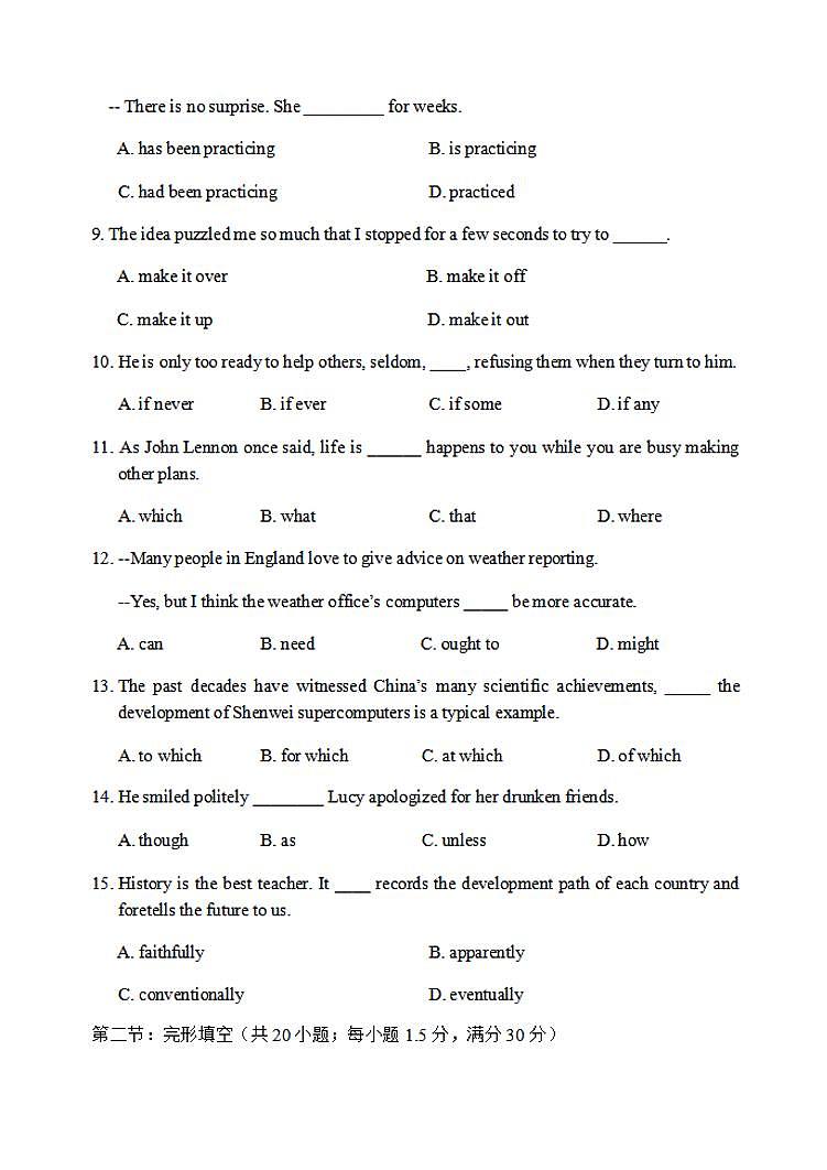 天津市河北区2020届高三总复习质量检测二（二模）英语试题含答案03