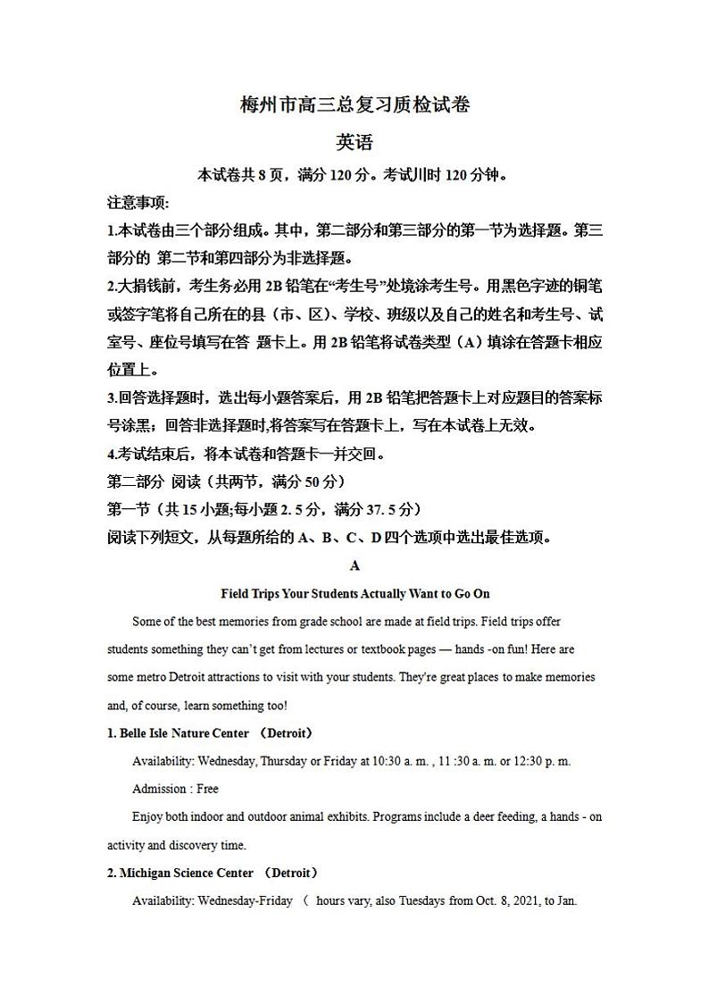 广东省梅州市2021届高三下学期5月第二次模拟考试（二模）英语试题含答案01