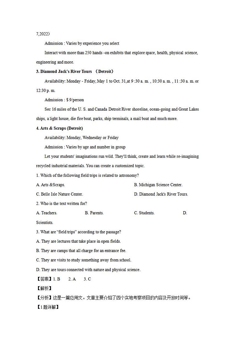 广东省梅州市2021届高三下学期5月第二次模拟考试（二模）英语试题含答案02