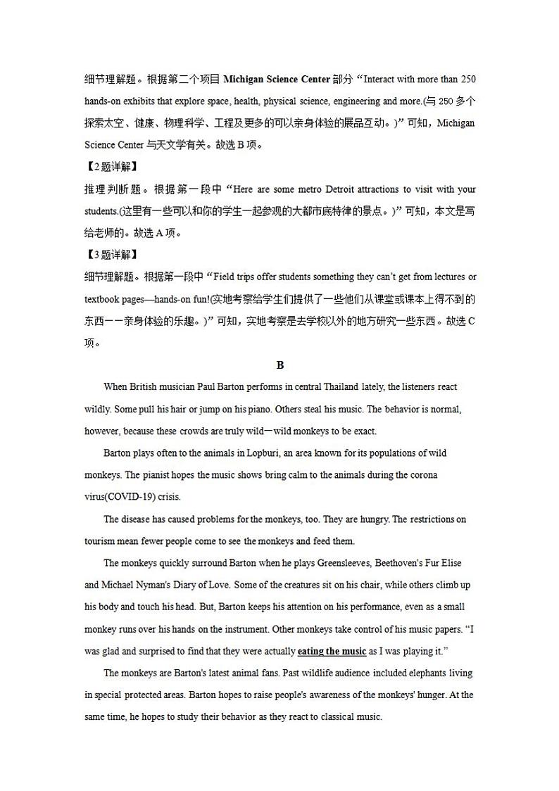 广东省梅州市2021届高三下学期5月第二次模拟考试（二模）英语试题含答案03