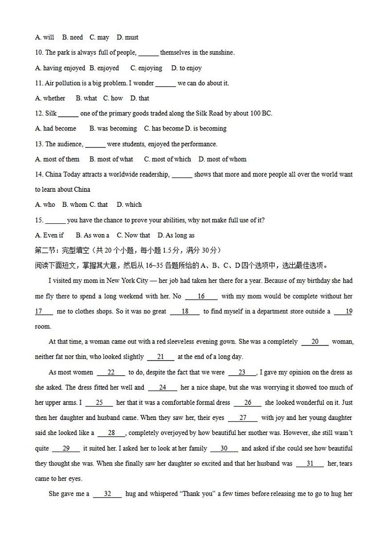 天津市红桥区2021届高三下学期5月第二次质量调查（二模）英语试题含答案第2页