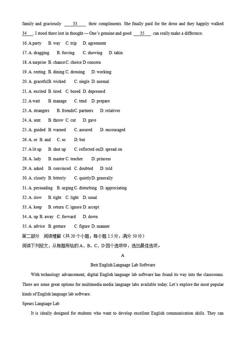 天津市红桥区2021届高三下学期5月第二次质量调查（二模）英语试题含答案第3页