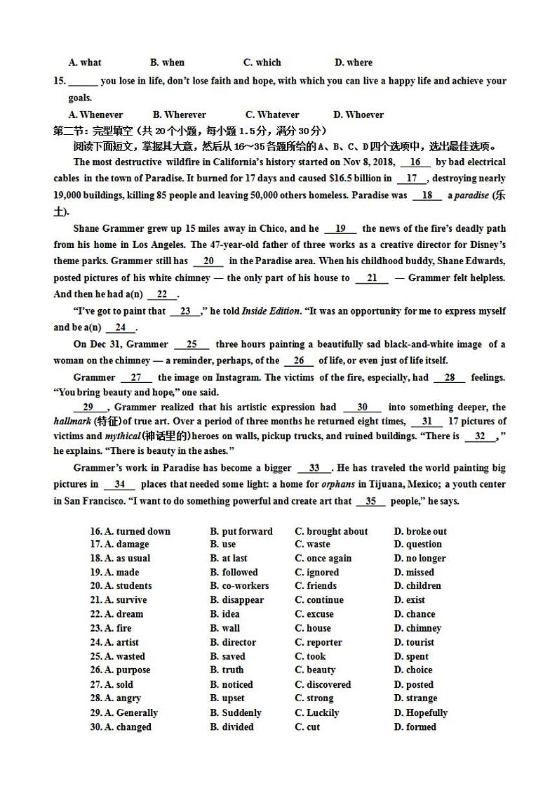 天津市红桥区2020届高三第二次模拟考试（二模）英语试题含答案第2页