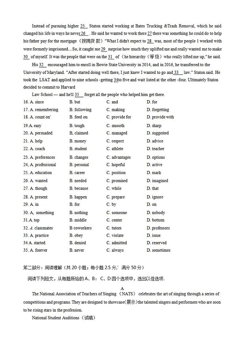 天津河西区2021届高三下学期4月总复习质量调查二（二模）英语试卷含答案03