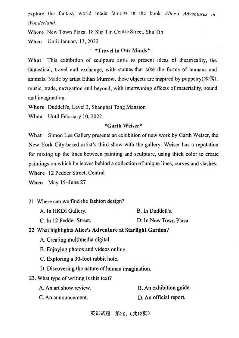 2022届广东省江门市高考模拟考试（一模）英语试题含答案02