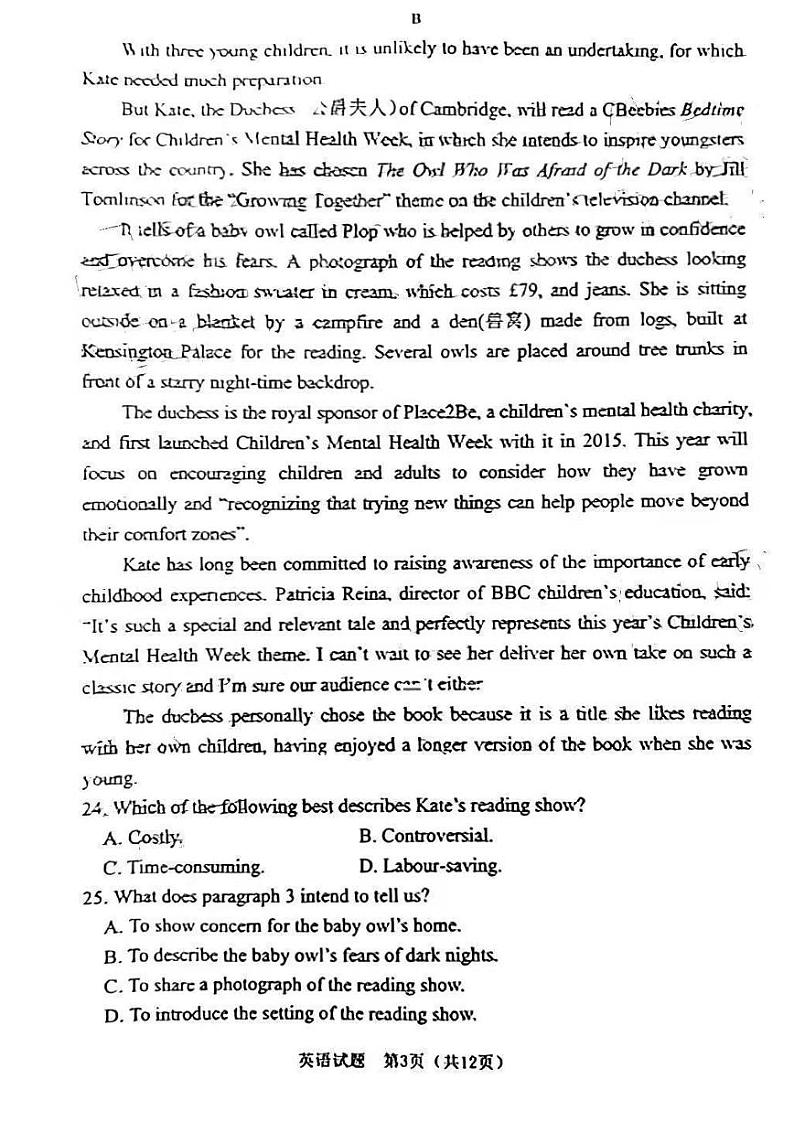 2022届广东省江门市高考模拟考试（一模）英语试题含答案03