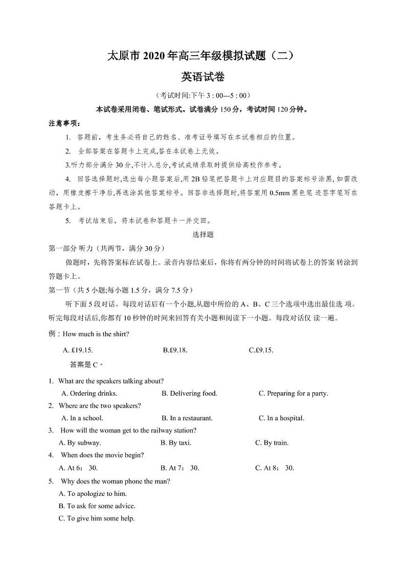 山西省太原市2020届高三模拟试题（二）英语试题含答案可编辑第1页