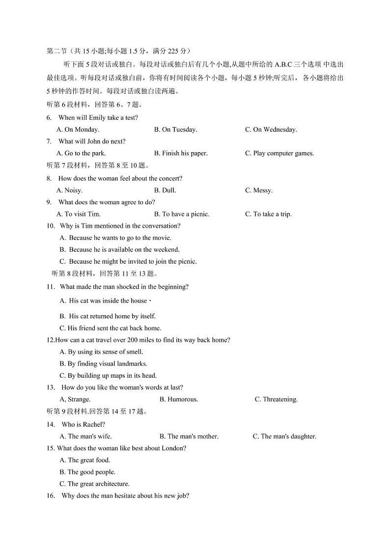 山西省太原市2020届高三模拟试题（二）英语试题含答案可编辑第2页