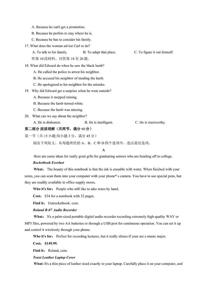 山西省太原市2020届高三模拟试题（二）英语试题含答案可编辑第3页