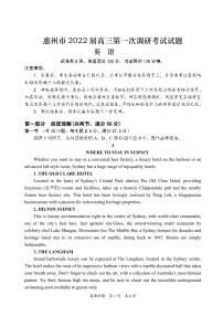 2022届广东省惠州高三一模英语试卷及答案（含听力）