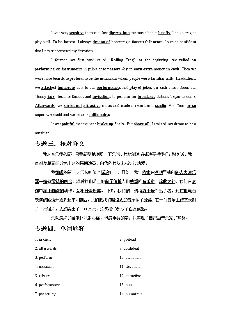 2021届高考英语语境高频单词识记（四十七）练习题第2页