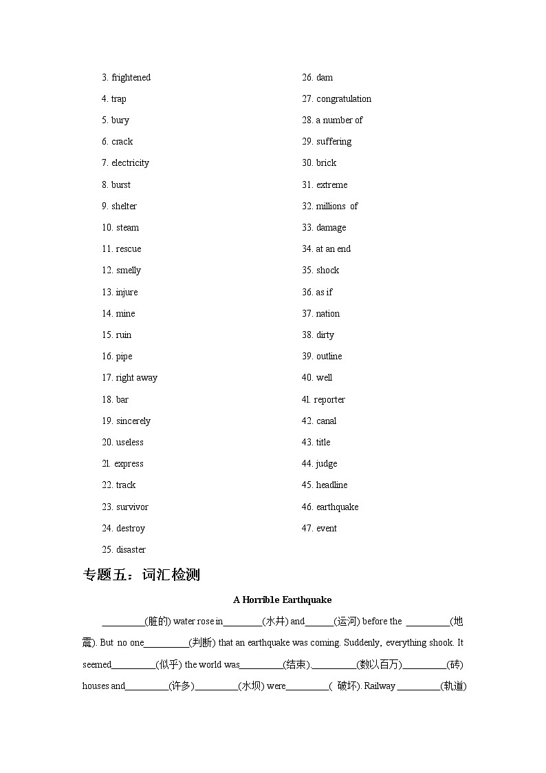 2021届高考英语语境高频单词识记（三十四）练习题第3页