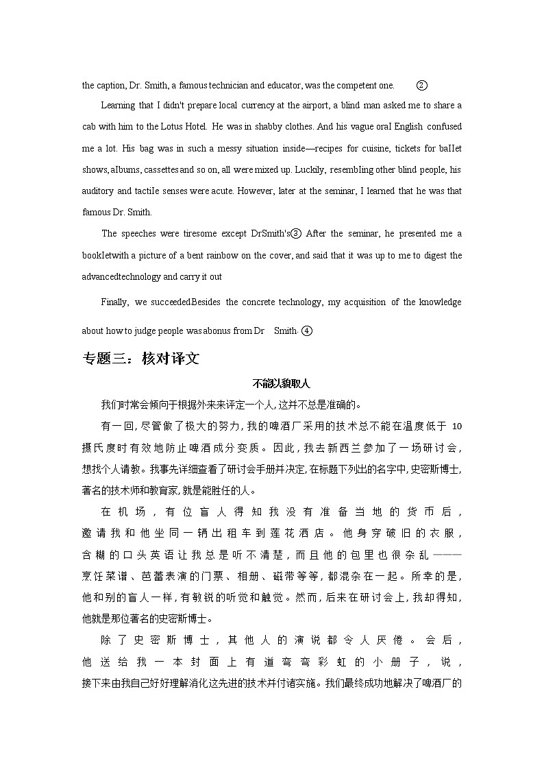 2021届高考英语语境高频单词识记（四十四）练习题第2页