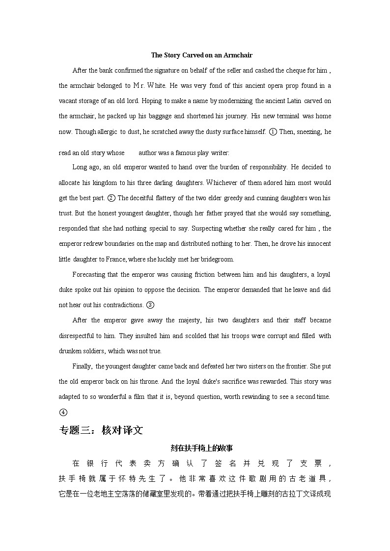 2021届高考英语语境高频单词识记（四十二）练习题第2页