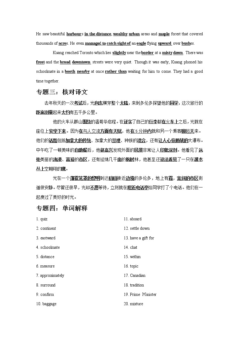 2021届高考英语语境单词识记（四）练习题第2页