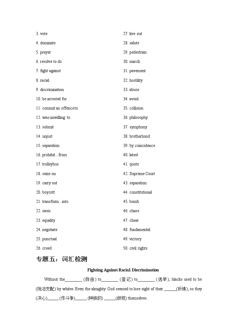 2021届高考英语语境高频单词识记（四十三）练习题第3页