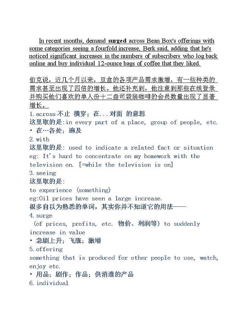 2021届全国卷新高考英语阅读与写作专题拓展提升（10）第2页