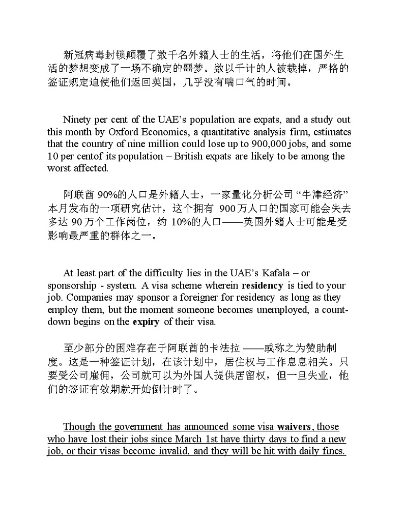 2021全国卷新高考英语阅读与写作专题拓展提升（8）第2页