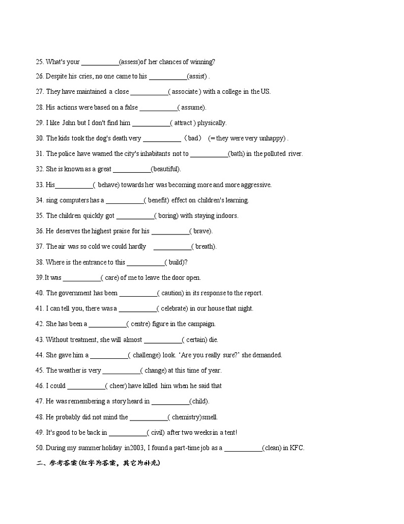 2022年高考英语词形转换系列训练题（一）第2页