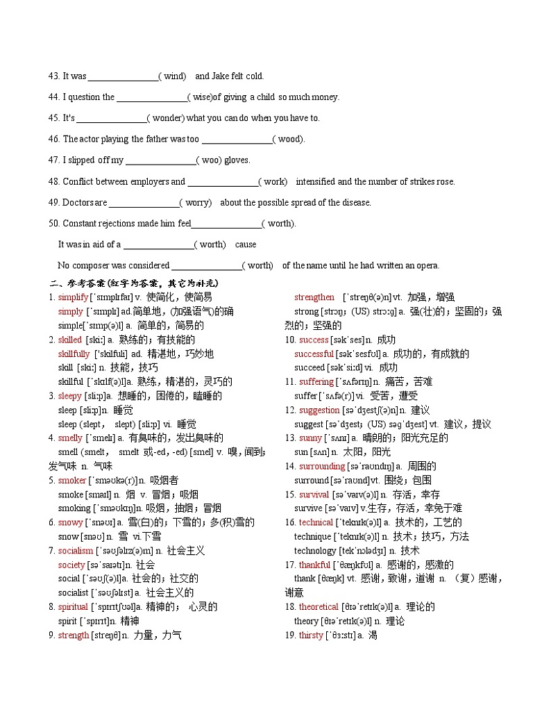 2022年高考英语词形转换系列训练题（五）第3页