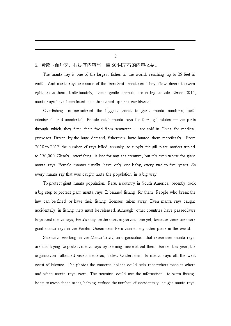 【原创】2022届高三二轮专题卷 英语（九）概要写作 学生版第2页