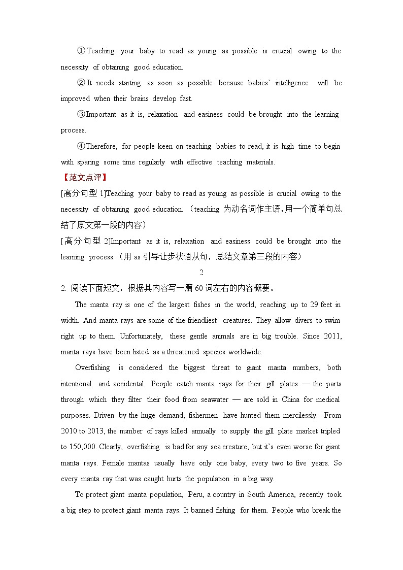 【原创】2022届高三二轮专题卷 英语（九）概要写作 教师版第3页