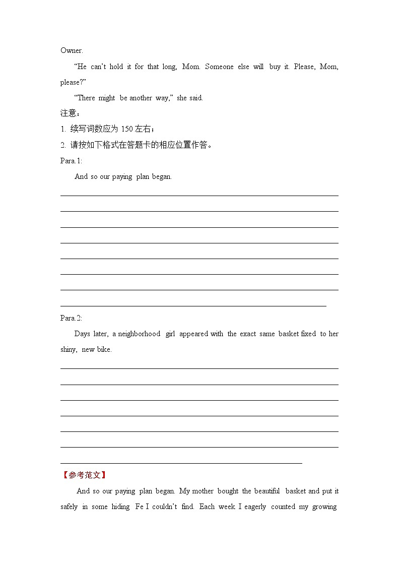 【原创】2022届高三二轮专题卷 英语（十三）读后续写 教师版第2页